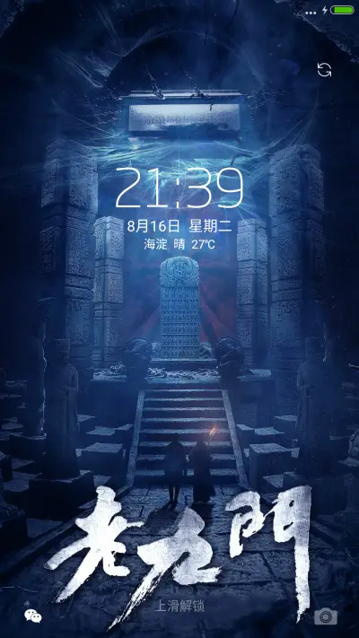 陈伟霆 张艺兴 赵丽颖【老九门】