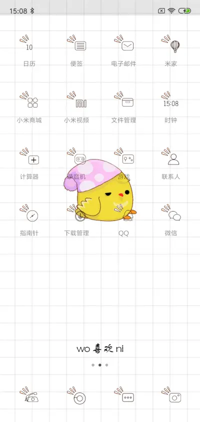 C 我喜欢你 - Screenshot 3
