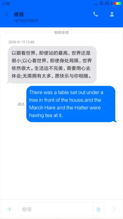 心随平野动 - Screenshot 8