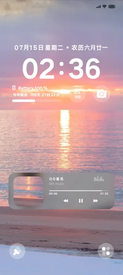 粉海酿黄昏 - Screenshot 2
