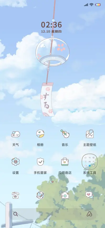 风的声音 - Screenshot 4