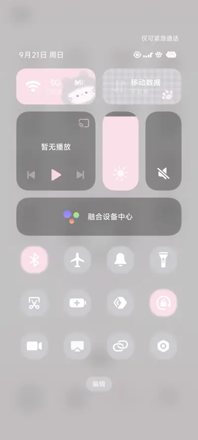 灰粉小猫 - Screenshot 6