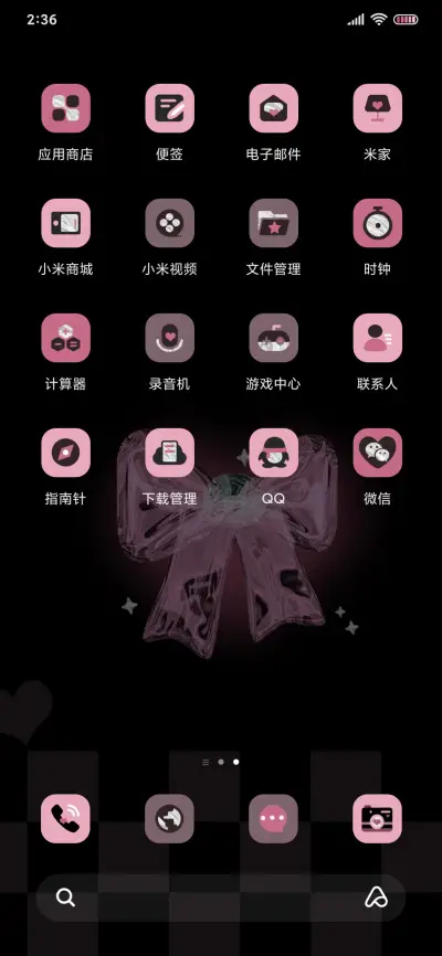 粉墨心动蝴蝶结 - Screenshot 5