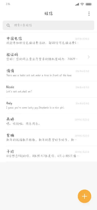 山水有相逢 - Screenshot 2