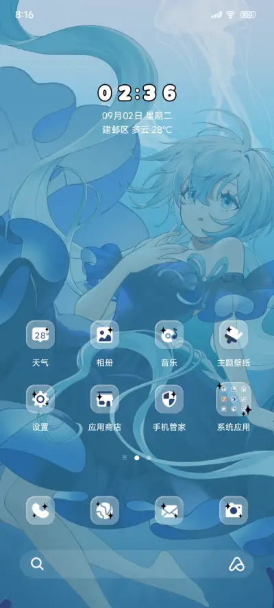 深海少女 景深 - Screenshot 2