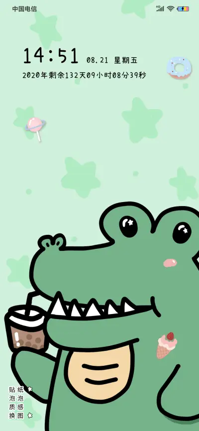 要喝杯奶茶吗 - Screenshot 2