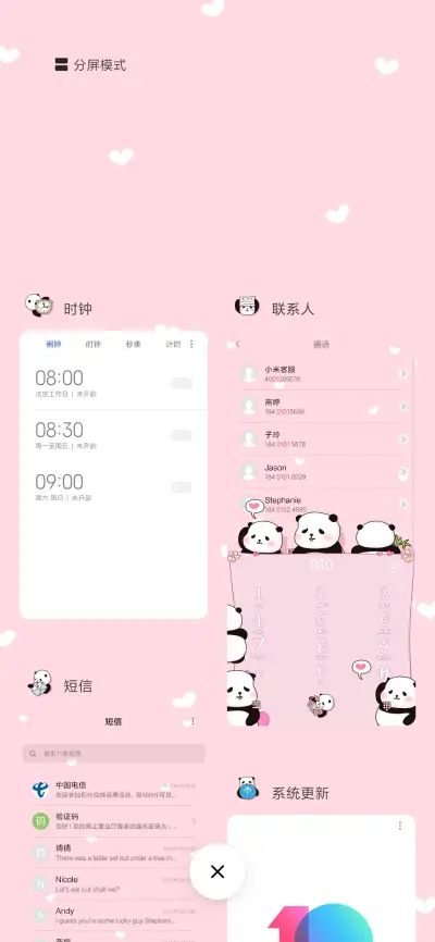 1可可爱爱小熊猫 - Screenshot 4