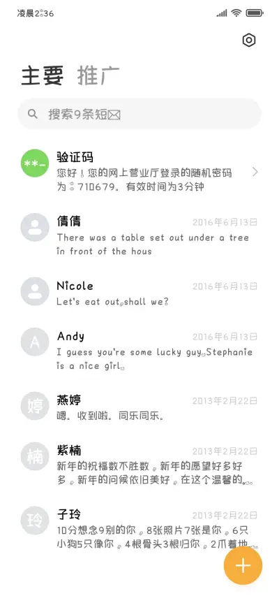 小熊乖乖可爱体 - Screenshot 3