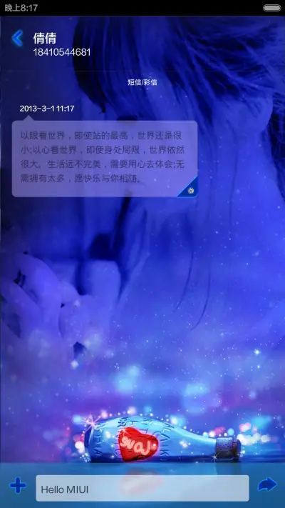 爱慕(动闪钻石飞舞萤火虫) - Screenshot 6