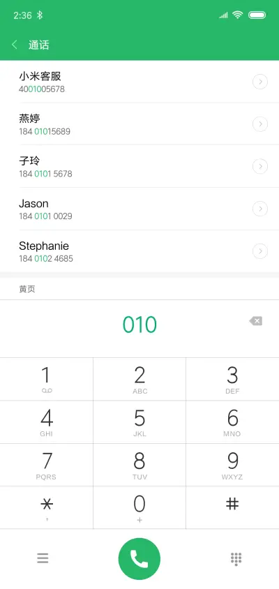 美丽星空 - Screenshot 6