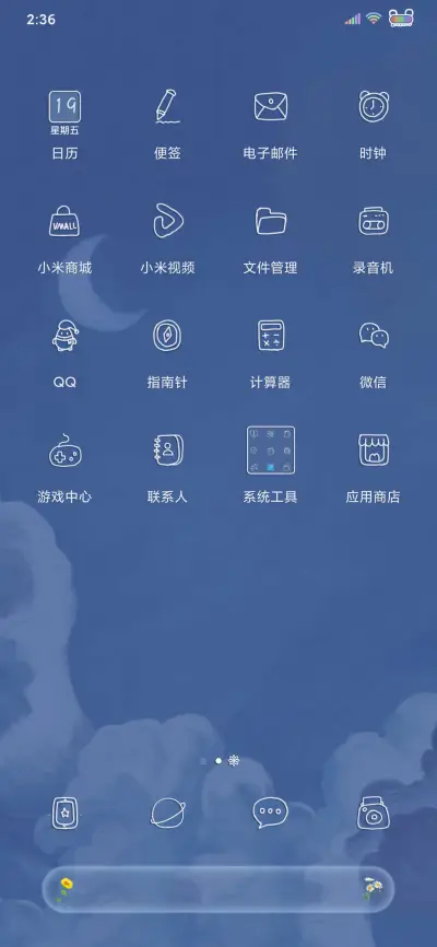 人间小雏菊 - Screenshot 3