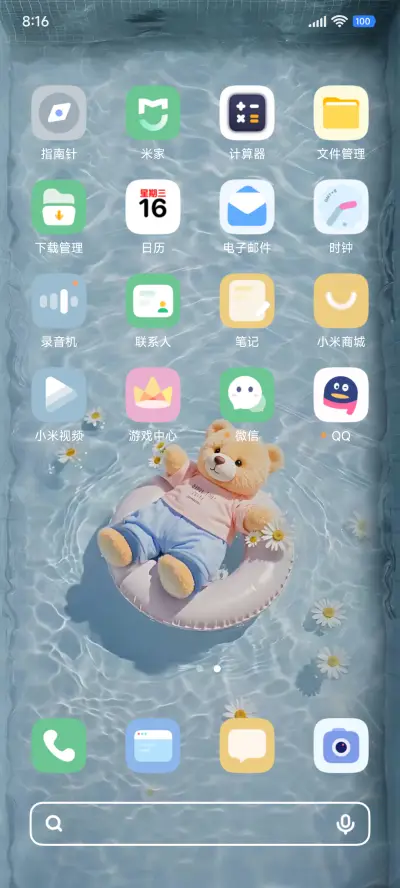 小熊的夏日漫游 - Screenshot 3