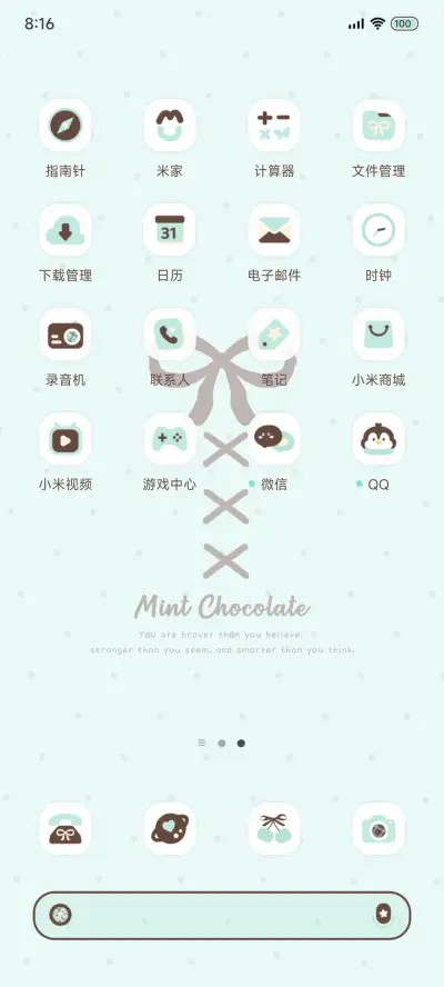 OS 薄巧蝴蝶结 - Screenshot 4