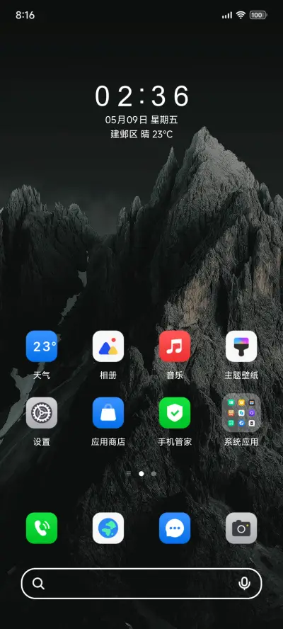 全新OS澎湃景深 - Screenshot 3