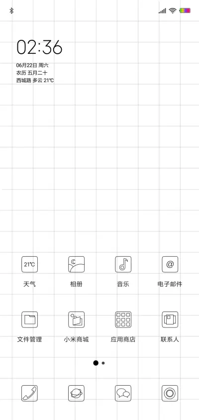 不可替代 - Screenshot 2