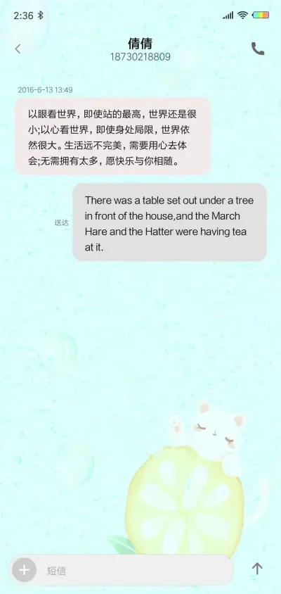 柠檬的夏天G - Screenshot 8