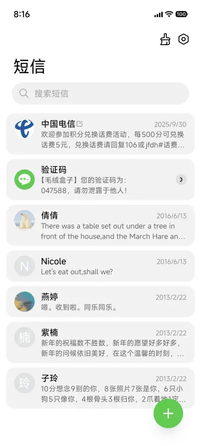 奈OS18 - Screenshot 8