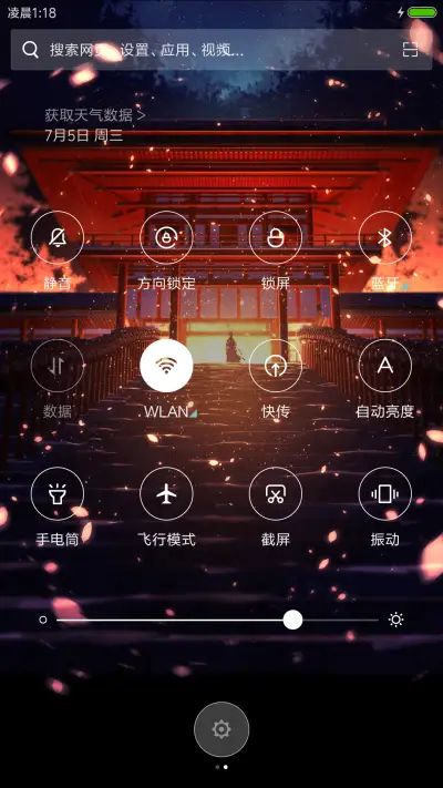 花非雾 - Screenshot 5