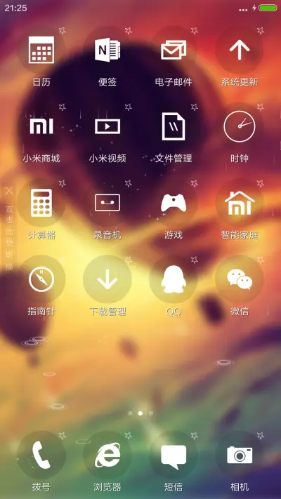 热气球-4D动态锁屏流星雨滴充电特效3D壁纸重力滚动 - Screenshot 3