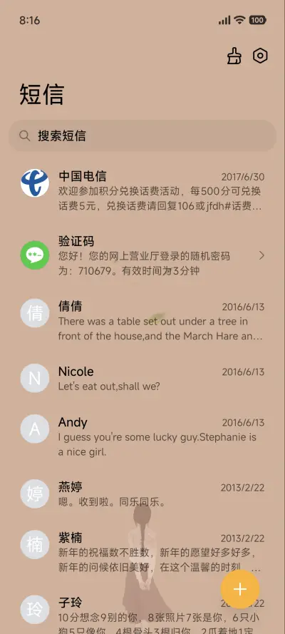 成都 - Screenshot 7