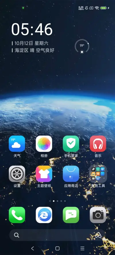 穿越者 - Screenshot 3