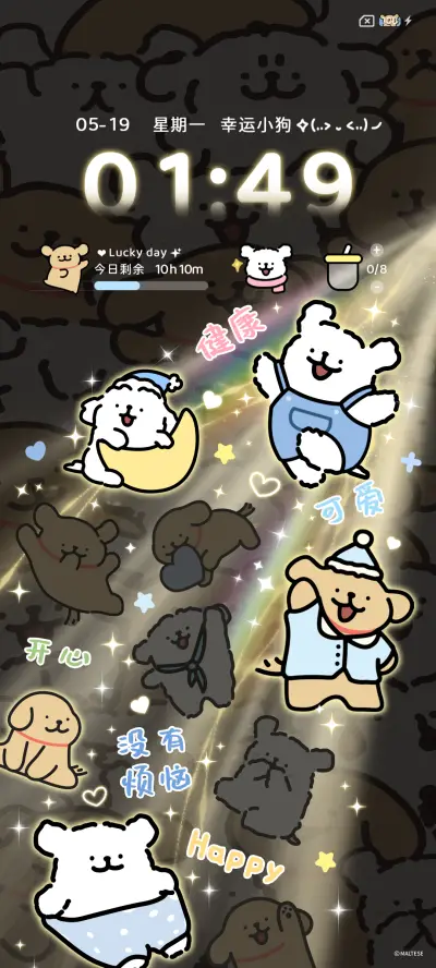 线条小狗 你会发光 - Screenshot 6