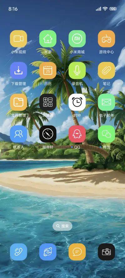 大海的颜色 - Screenshot 3