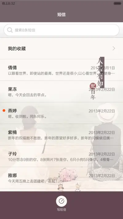 愿得一心，白首不离 - Screenshot 12