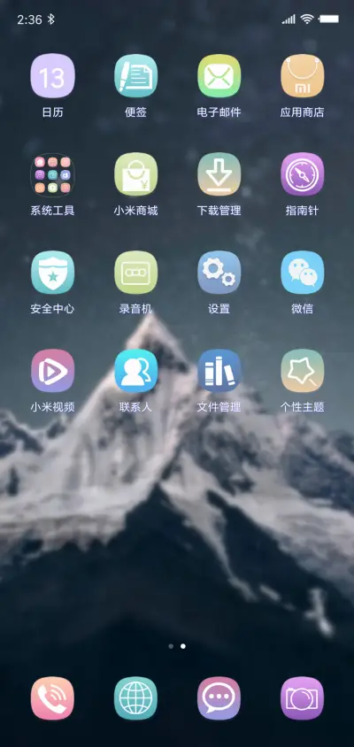 高山 - Screenshot 3