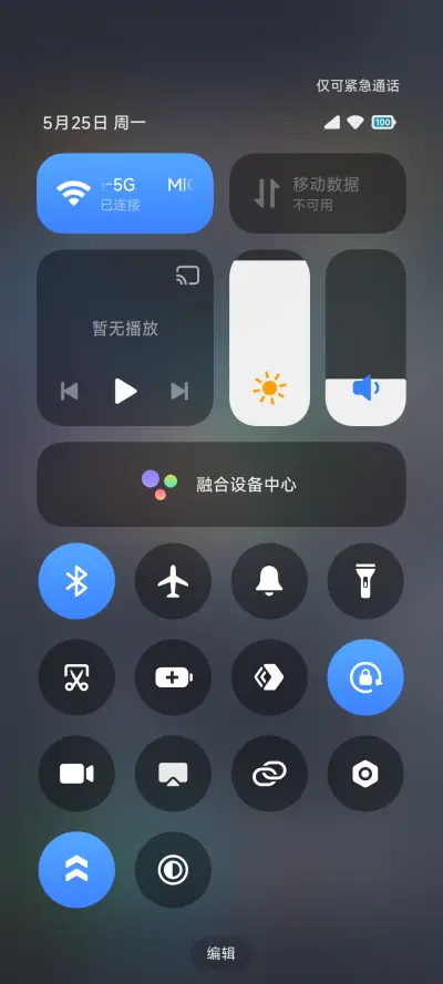 清影 - Screenshot 6