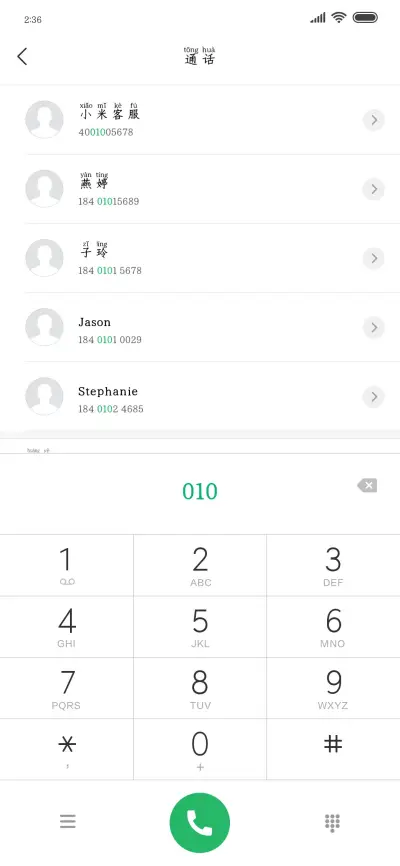 爱的人就在眼前 - Screenshot 1