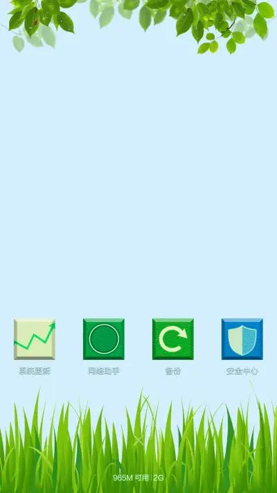 完美V6砖块 - Screenshot 4