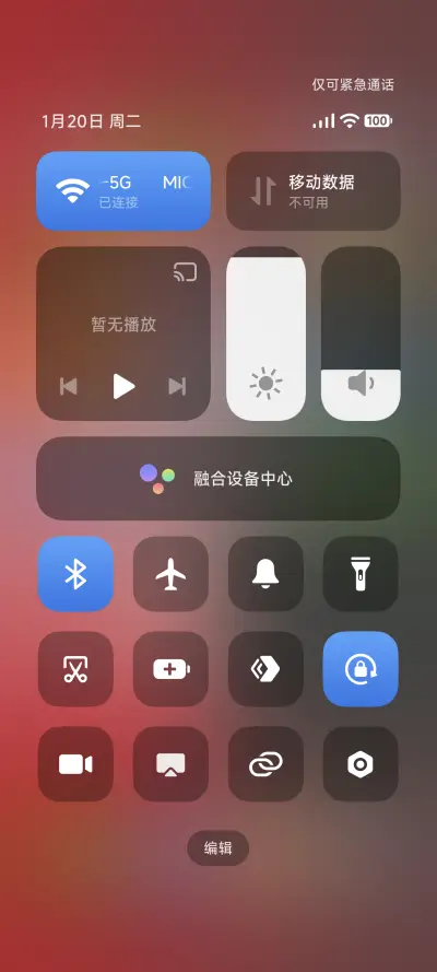 澎湃2 - Screenshot 9