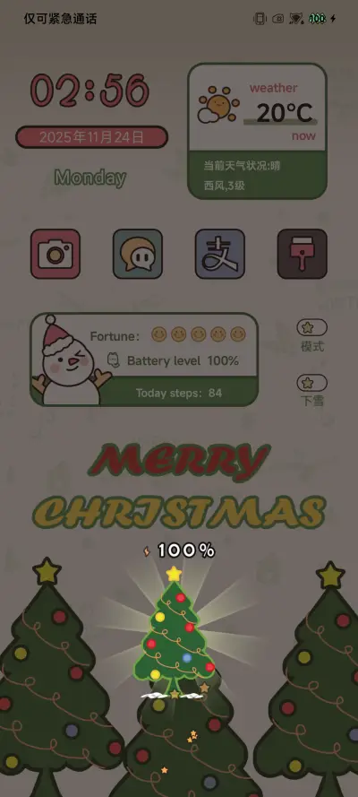 闪闪圣诞树 - Screenshot 6