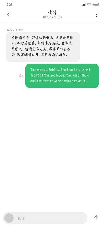 汉标老梁行楷 - Screenshot 3