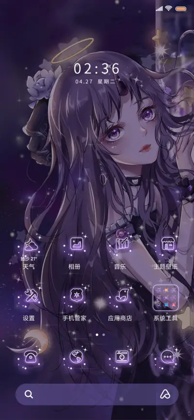 梦幻城堡少女 - Screenshot 3