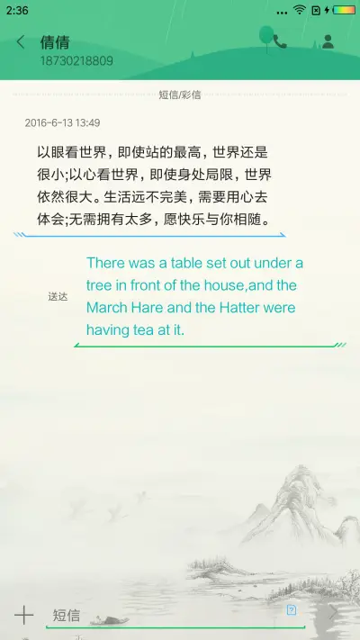 水墨风韵 - Screenshot 8