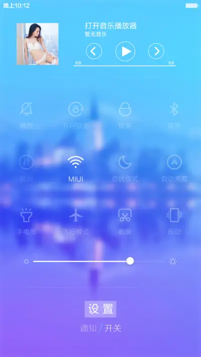 （流星雨+重力感应）暮色 标准版【好评返现+自定义文字头像】 - Screenshot 5