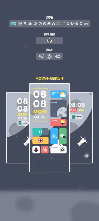 出发吧太空人 - Screenshot 2