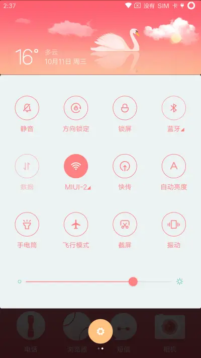 美得不像情人 - Screenshot 6