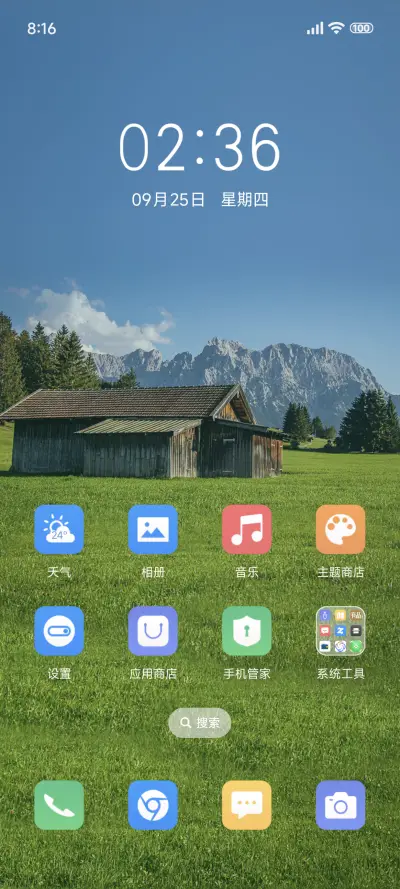 山中小木屋 动态 - Screenshot 2