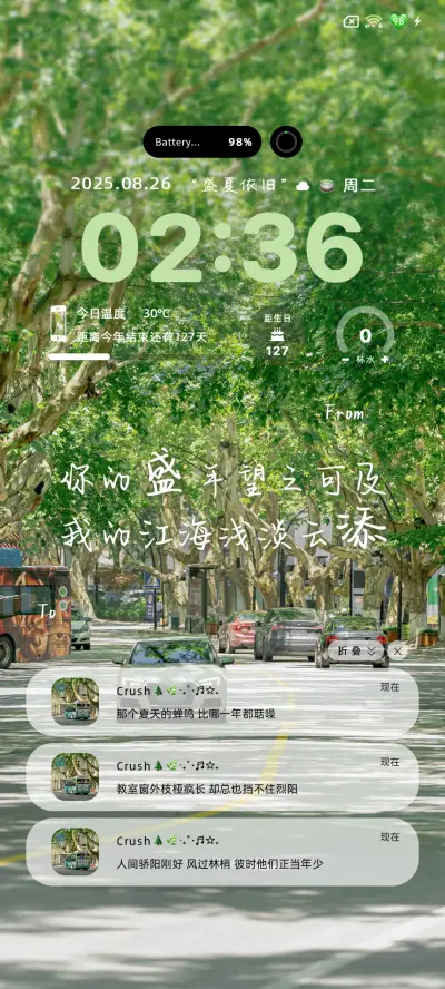 人间盛望双署名 - Screenshot 3