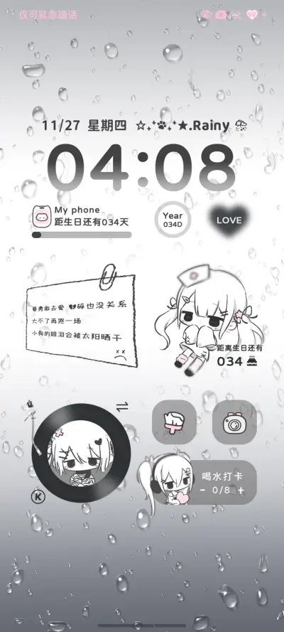 雨雾 疗愈系天使 - Screenshot 4