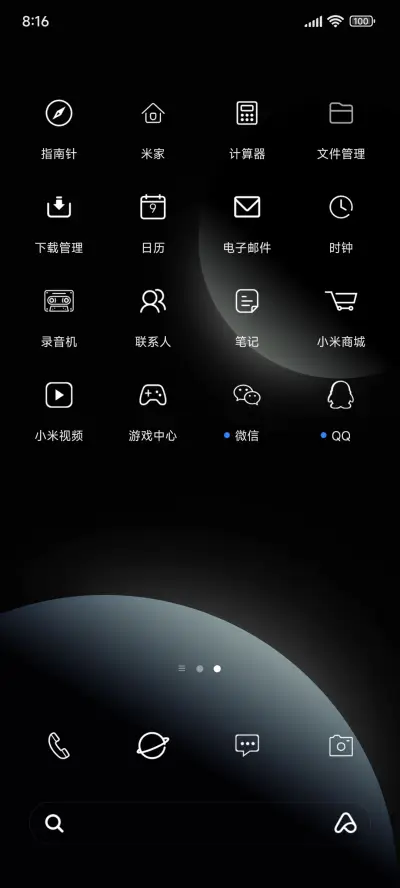 寂静的夜 - Screenshot 3