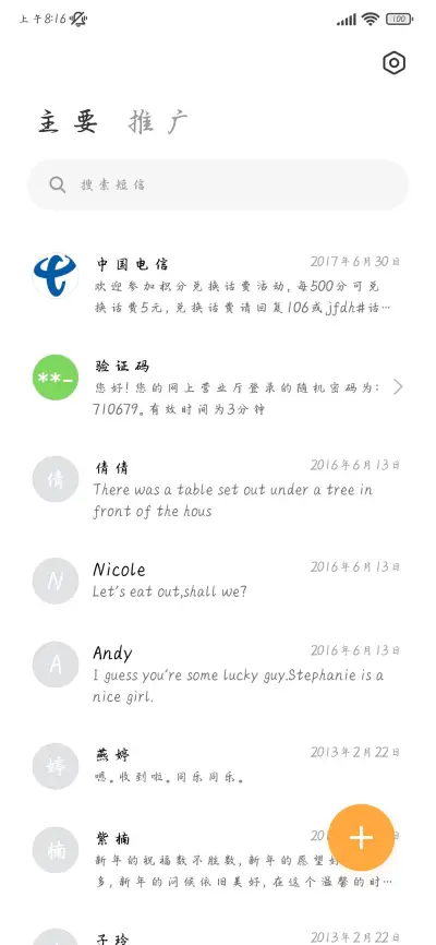 余生很长何必慌张 - Screenshot 3