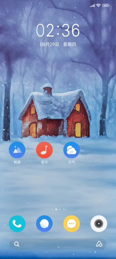 古屋 第一场雪 - Screenshot 2