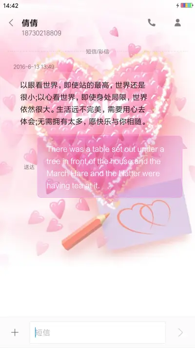 爱在初春 - Screenshot 8