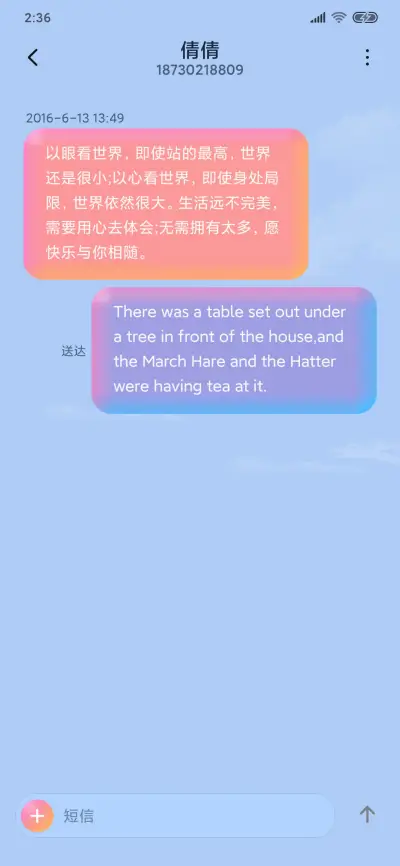 海风 - Screenshot 8