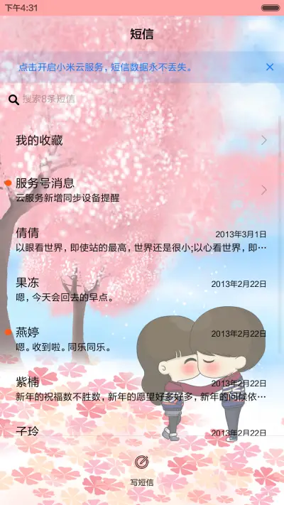 【好评返现】小希与阿树一直走不离开（多锁屏，音乐界面） - Screenshot 11