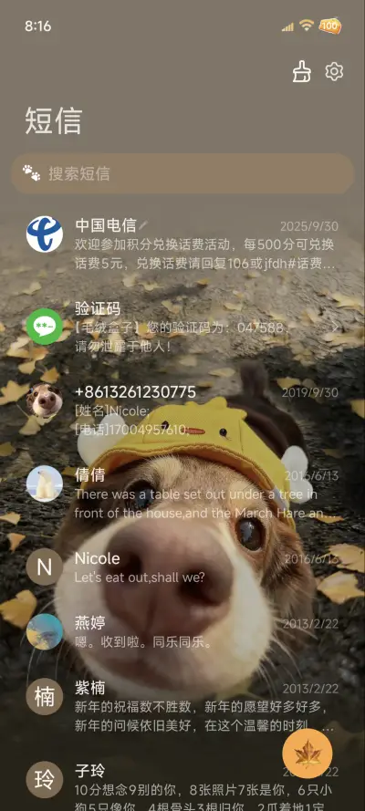 景深 Hello哈喽 - Screenshot 7